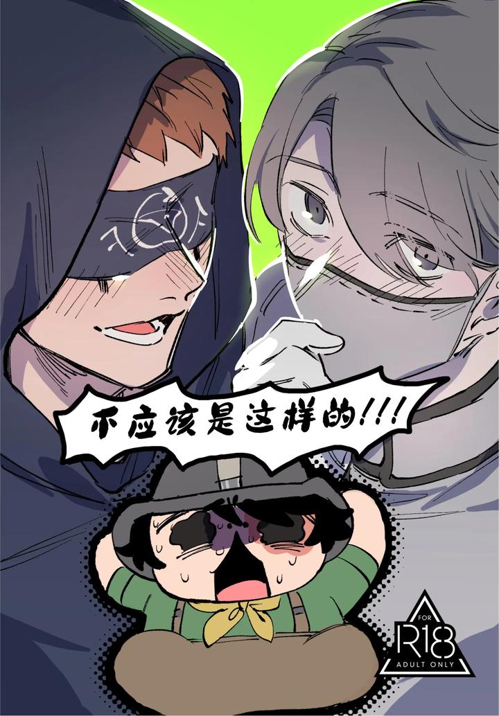 Identity V Dj – This shouldn’t be happening!!! by Tanoshii Onikuya-san (Nikutarou) [Chn] page 1