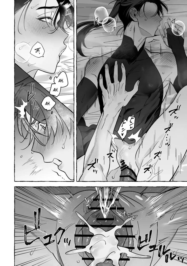 Marrying a Dragon by Saji Street Stall (Sansaiji) [Eng] page 32