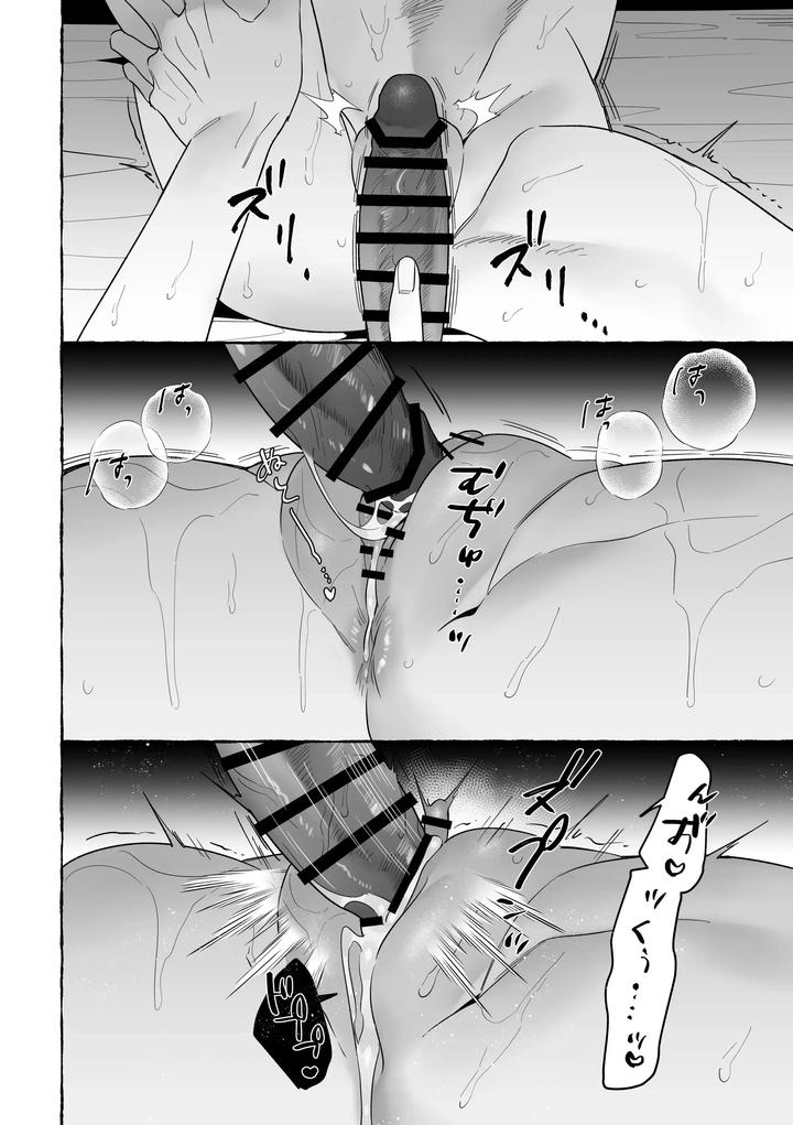 Marrying a Dragon by Saji Street Stall (Sansaiji) [Eng] page 46