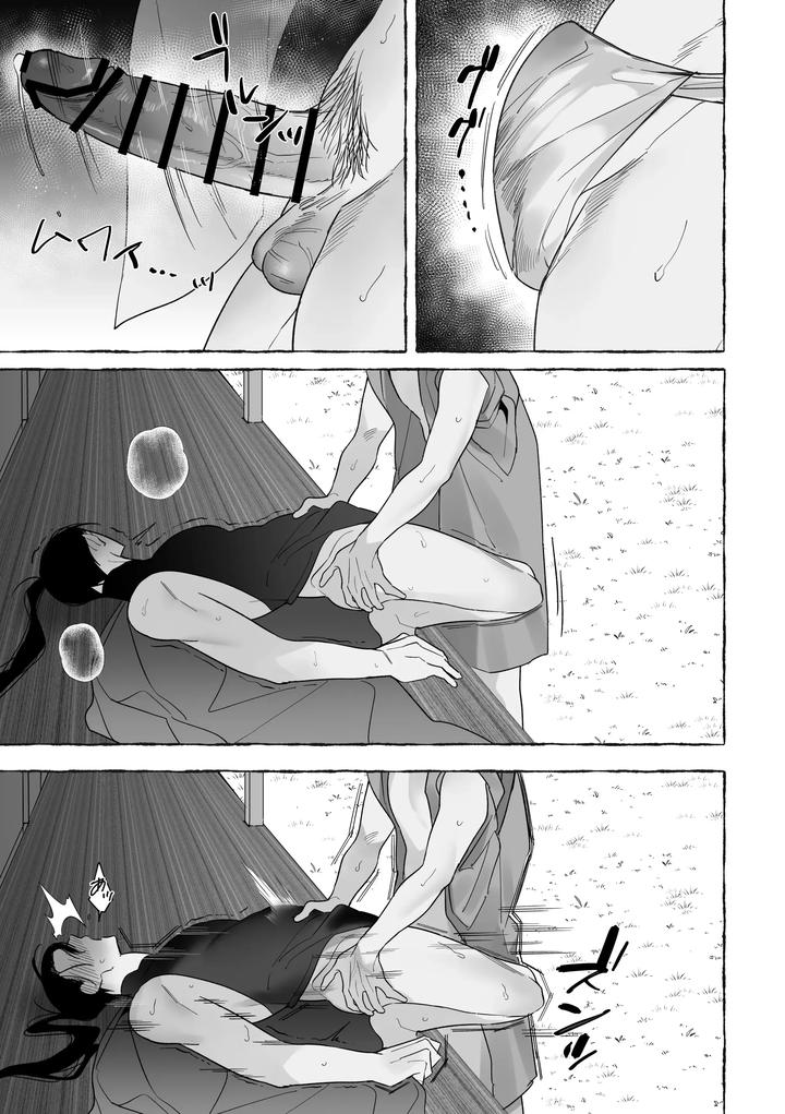 Marrying a Dragon by Saji Street Stall (Sansaiji) [Eng] page 55