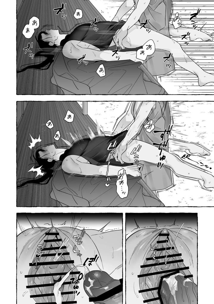 Marrying a Dragon by Saji Street Stall (Sansaiji) [Eng] page 56