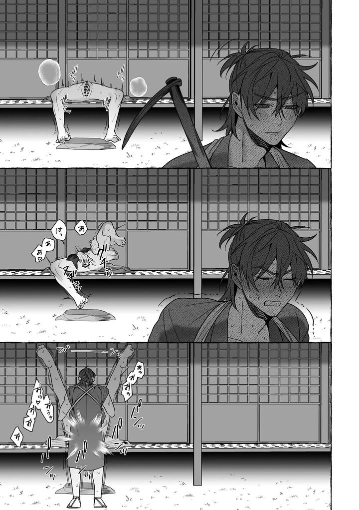 Marrying a Dragon by Saji Street Stall (Sansaiji) [Eng] page 57