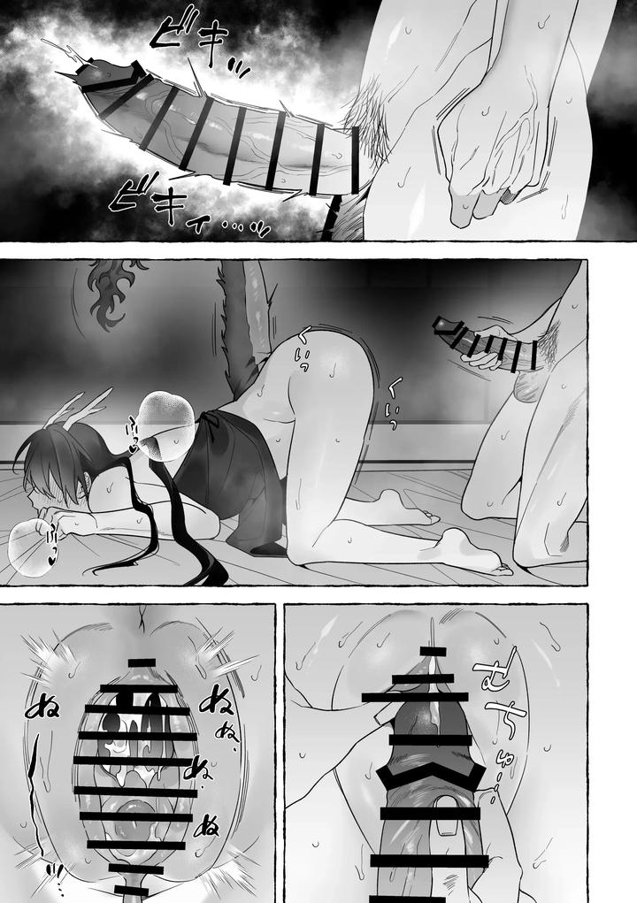 Marrying a Dragon by Saji Street Stall (Sansaiji) [Eng] page 71