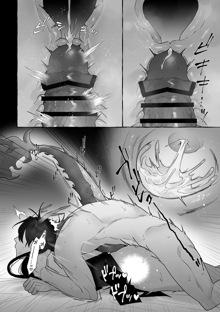 Marrying a Dragon by Saji Street Stall (Sansaiji) [Eng] page 74