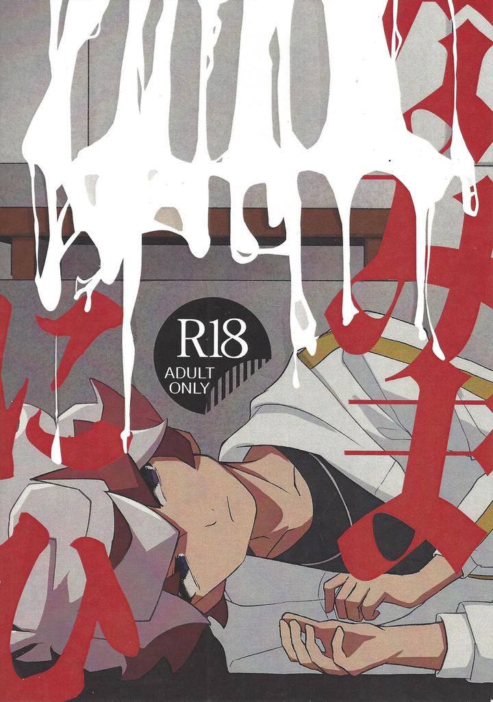 Yu-Gi-Oh! VRAINS Dj – Nami ma ni hi by Genso seiyaku (LEGO) [JP] page 1