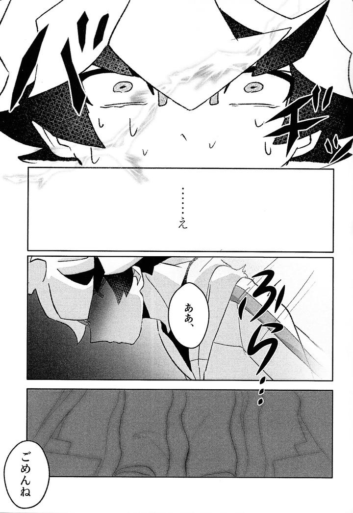 Yu-Gi-Oh! VRAINS Dj – Nami ma ni hi by Genso seiyaku (LEGO) [JP] page 8