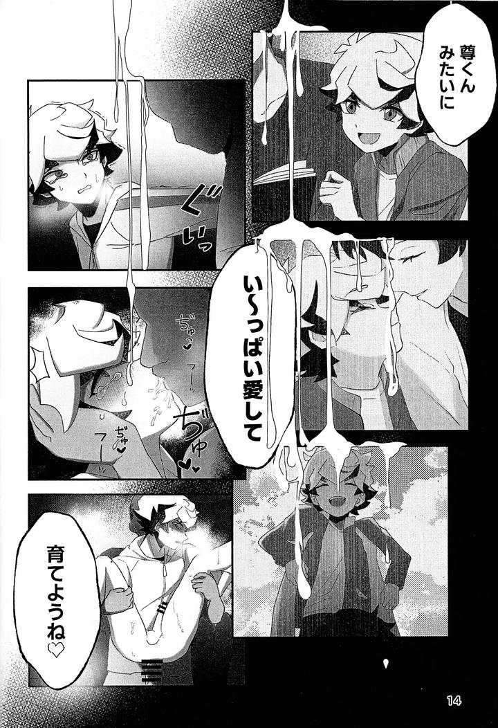 Yu-Gi-Oh! VRAINS Dj – Nami ma ni hi by Genso seiyaku (LEGO) [JP] page 12