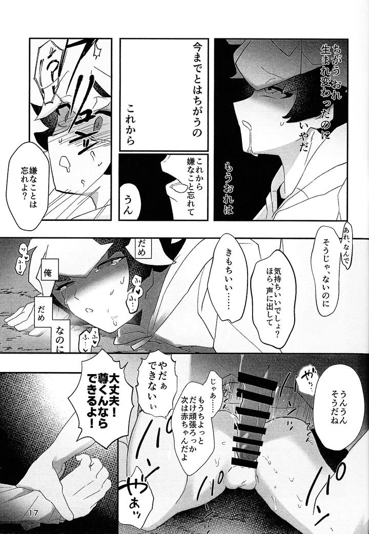 Yu-Gi-Oh! VRAINS Dj – Nami ma ni hi by Genso seiyaku (LEGO) [JP] page 15