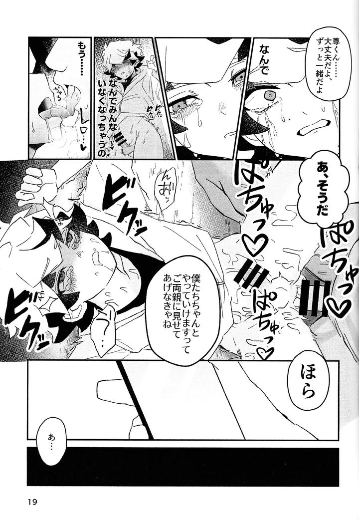 Yu-Gi-Oh! VRAINS Dj – Nami ma ni hi by Genso seiyaku (LEGO) [JP] page 17