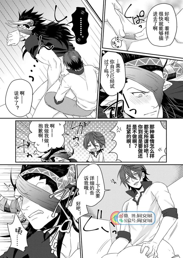 Granblue Fantasy Dj – Osu Draph Nyuugyou Takuhaibin by Yomotsuki Road, Yomoyama (Hiro) [Chn] page 15