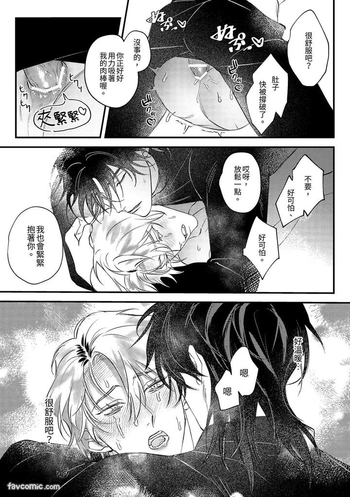 Prince Is My Princess by Kintai Yuuryouji (Teiji) [Chn] page 13