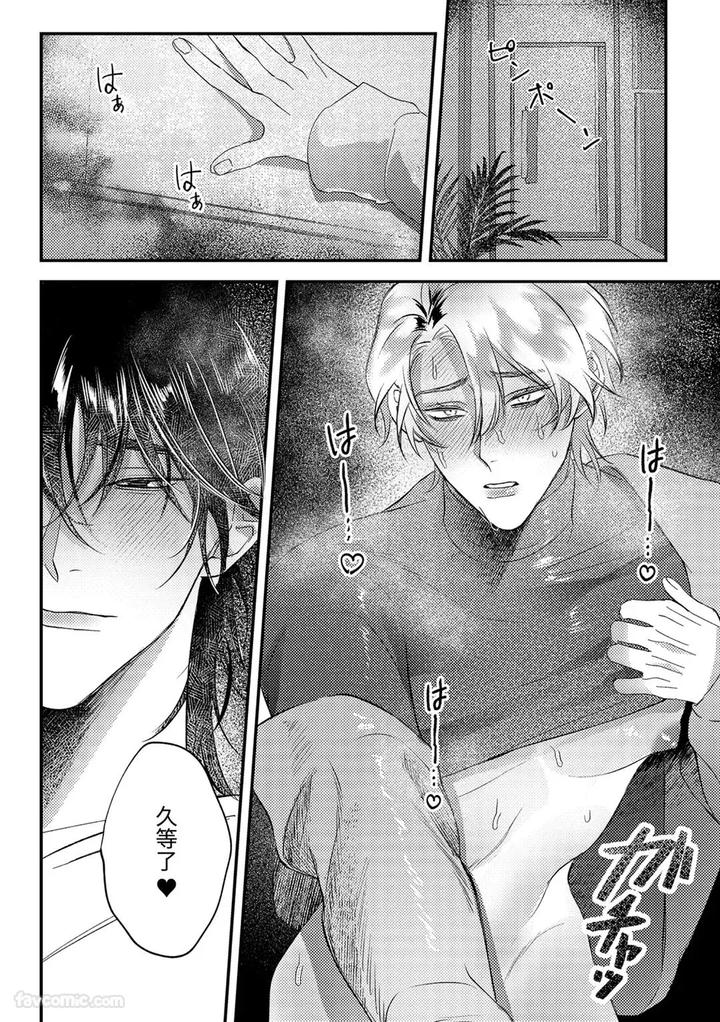 Prince Is My Princess by Kintai Yuuryouji (Teiji) [Chn] page 18