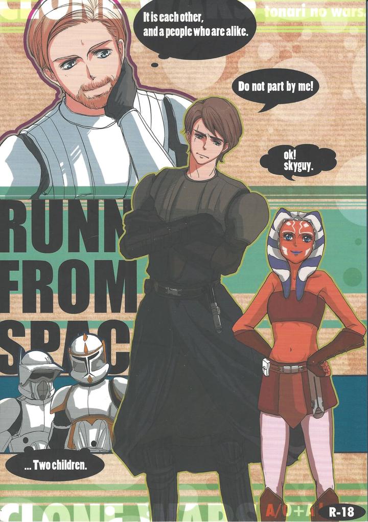 Star Wars Dj – RUNNER FROM SPACE by Tonari no Wars (Riko) [JP] page 1