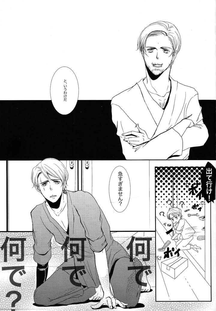 Star Wars Dj – RUNNER FROM SPACE by Tonari no Wars (Riko) [JP] page 2