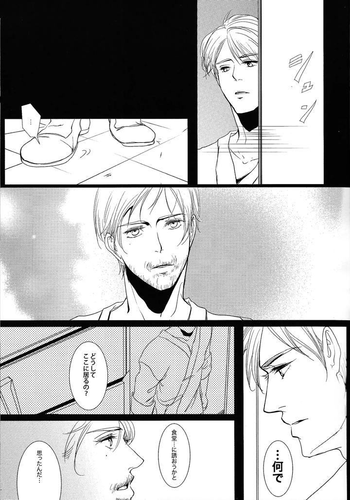 Star Wars Dj – RUNNER FROM SPACE by Tonari no Wars (Riko) [JP] page 10