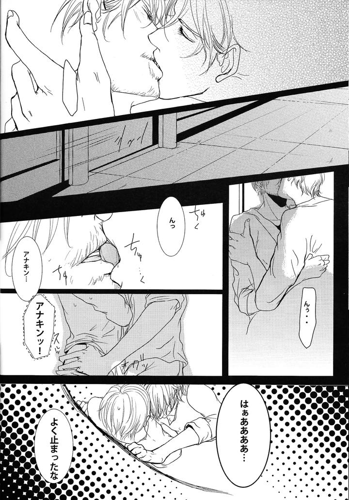 Star Wars Dj – RUNNER FROM SPACE by Tonari no Wars (Riko) [JP] page 11