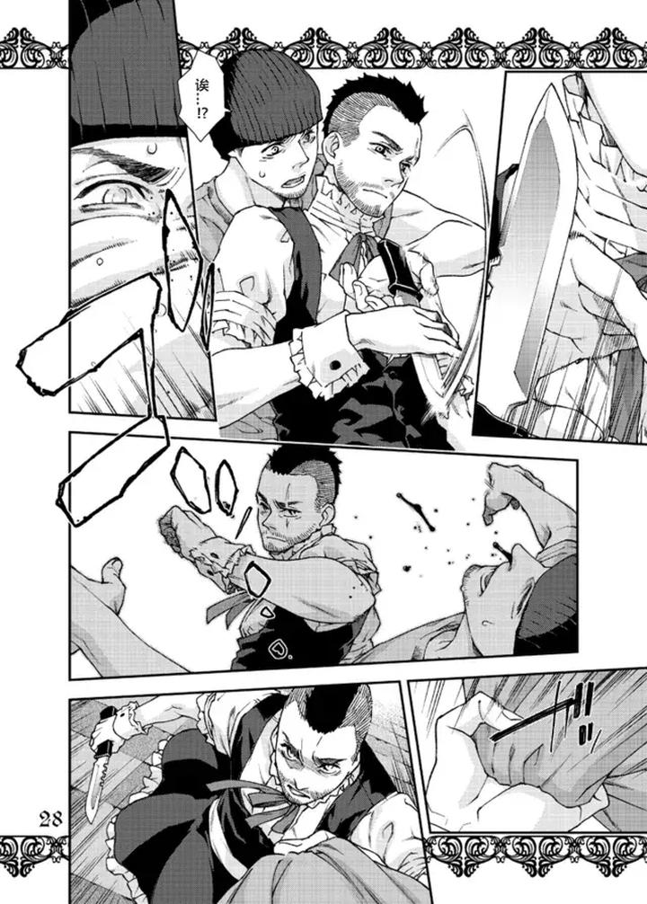 Call of Duty Modern Warfare Dj – Restaurant SOAP by KillStreak (Tinmeshi) [Chn] page 26