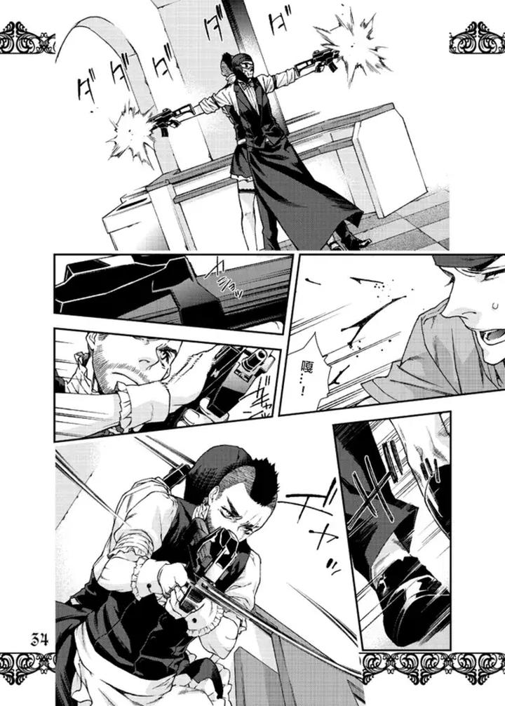 Call of Duty Modern Warfare Dj – Restaurant SOAP by KillStreak (Tinmeshi) [Chn] page 32