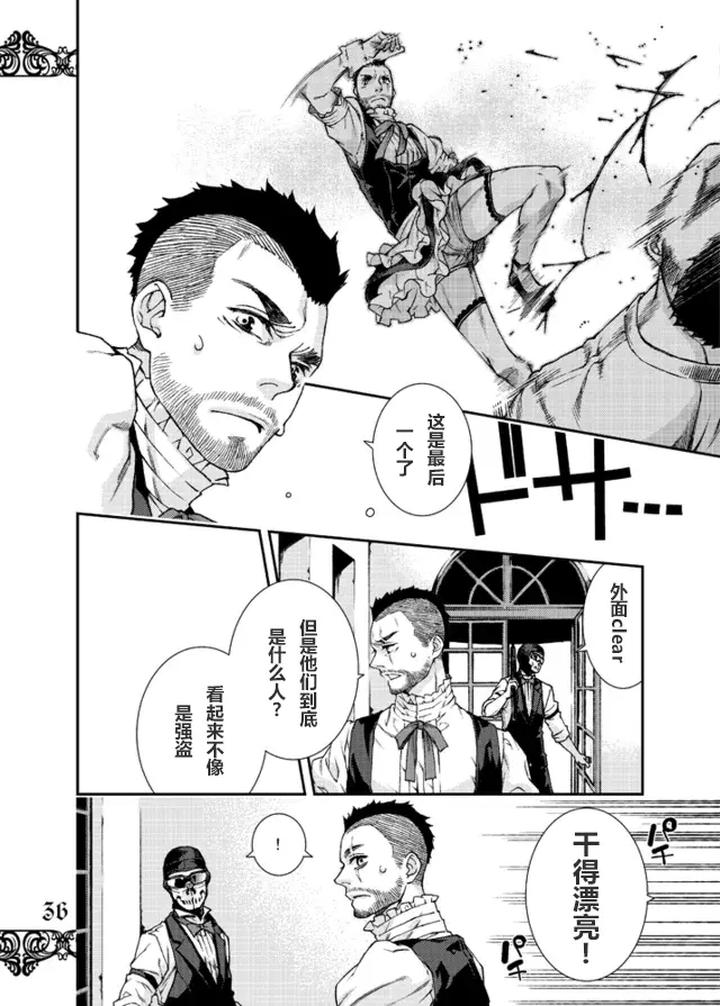 Call of Duty Modern Warfare Dj – Restaurant SOAP by KillStreak (Tinmeshi) [Chn] page 34