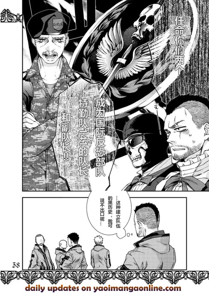 Call of Duty Modern Warfare Dj – Restaurant SOAP by KillStreak (Tinmeshi) [Chn] page 36