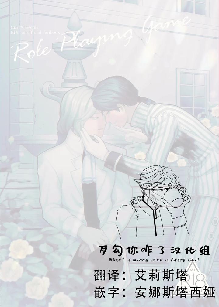 Identity V Dj – Role Playing Game by Onaka suita.(roge) [Chn] page 2