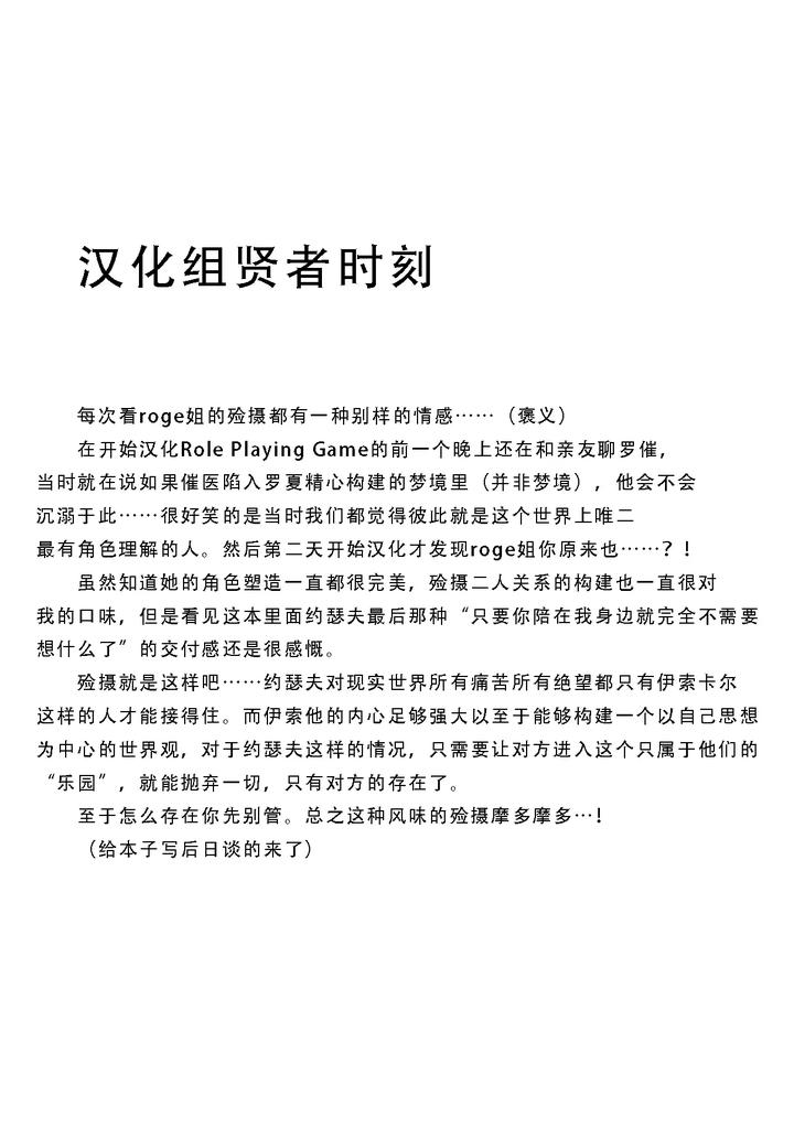 Identity V Dj – Role Playing Game by Onaka suita.(roge) [Chn] page 30