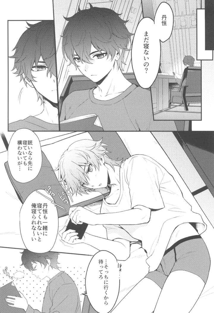 Honkai: Star Rail Dj – Routine by Maruhachi (Hachiten) [JP] page 5