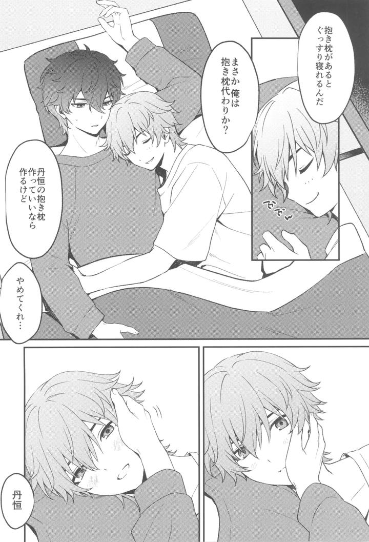 Honkai: Star Rail Dj – Routine by Maruhachi (Hachiten) [JP] page 8