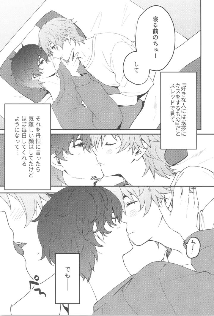 Honkai: Star Rail Dj – Routine by Maruhachi (Hachiten) [JP] page 9