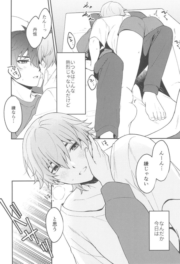 Honkai: Star Rail Dj – Routine by Maruhachi (Hachiten) [JP] page 10