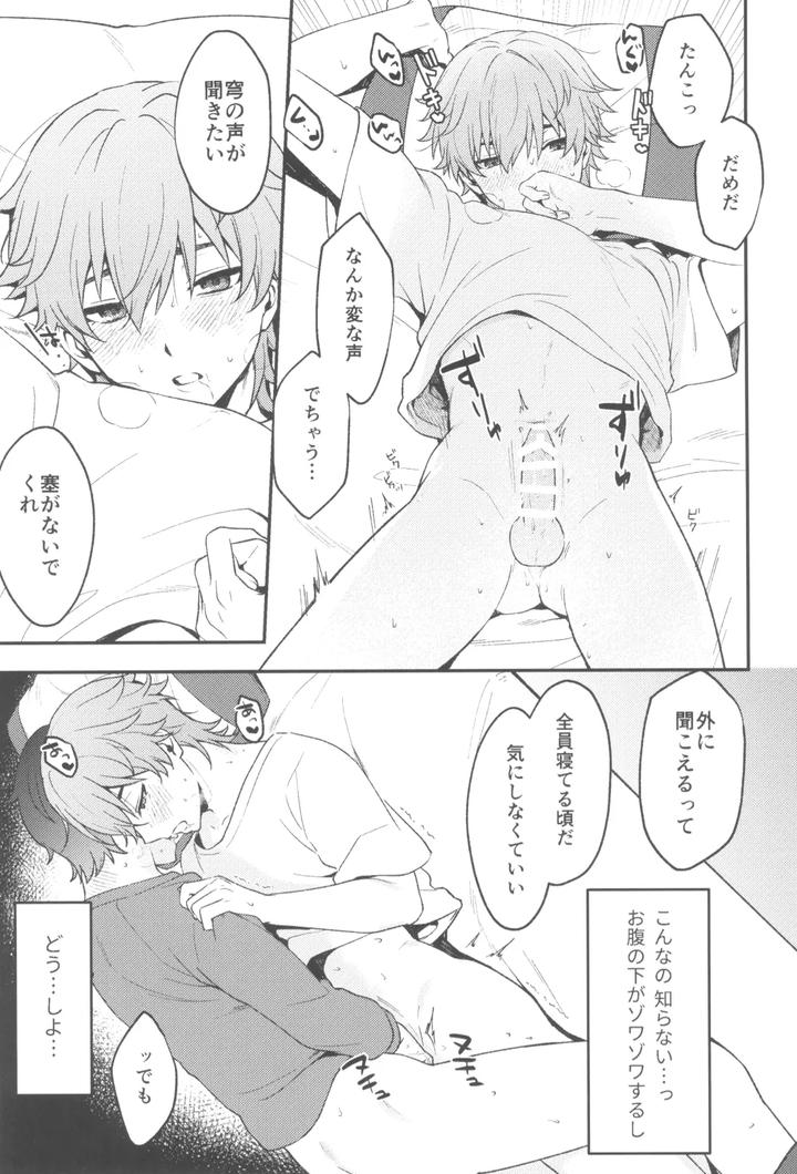 Honkai: Star Rail Dj – Routine by Maruhachi (Hachiten) [JP] page 15