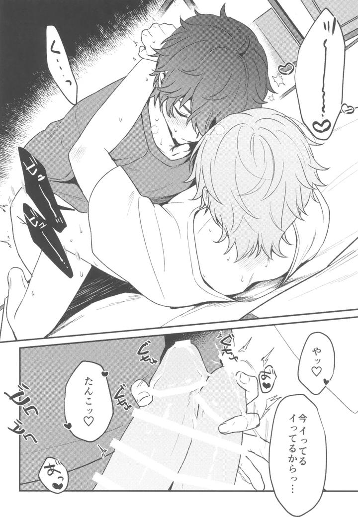 Honkai: Star Rail Dj – Routine by Maruhachi (Hachiten) [JP] page 18