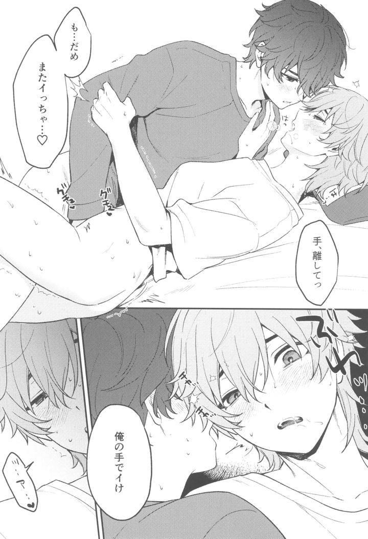 Honkai: Star Rail Dj – Routine by Maruhachi (Hachiten) [JP] page 19