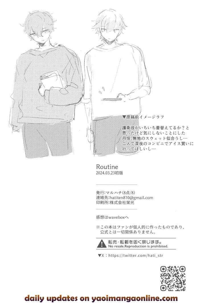 Honkai: Star Rail Dj – Routine by Maruhachi (Hachiten) [JP] page 24