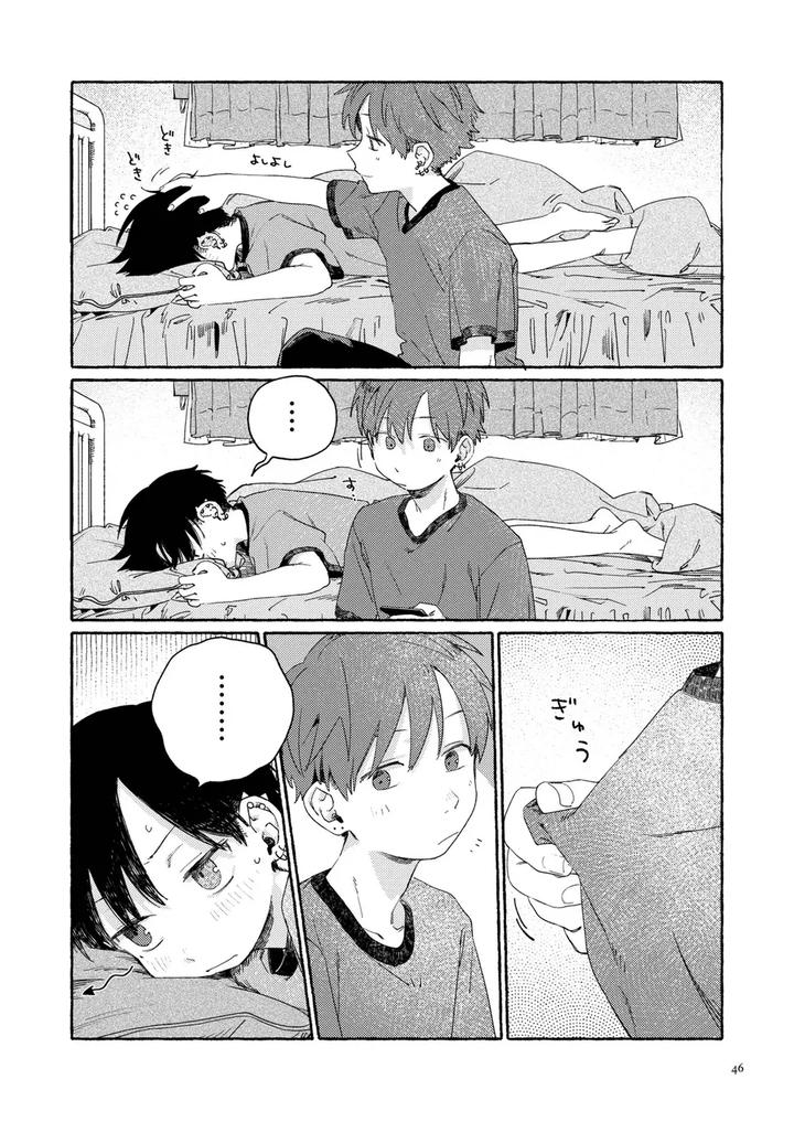 Southeast Backyard by Nibunn no Ichi! (50%OFF) [Eng] page 45