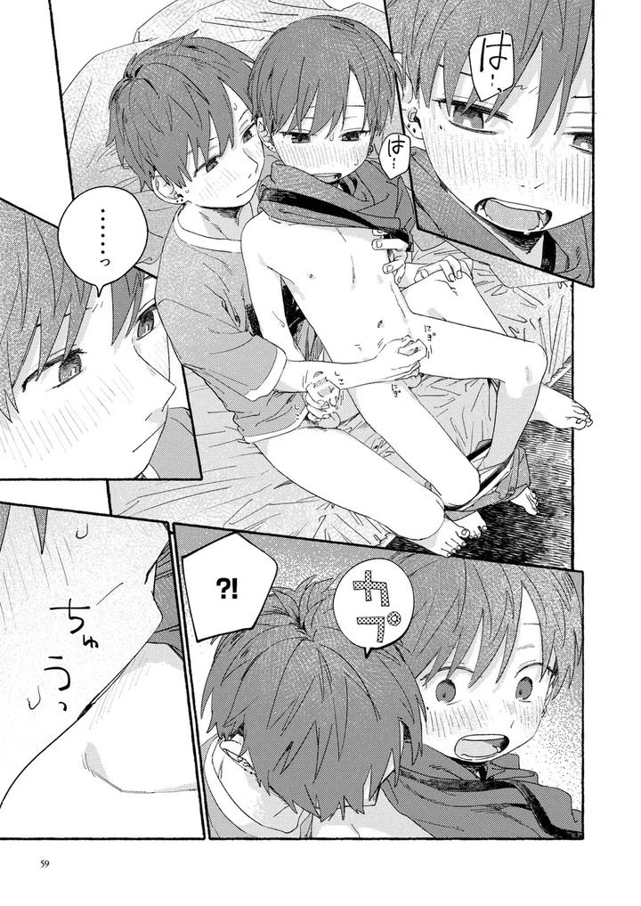 Southeast Backyard by Nibunn no Ichi! (50%OFF) [Eng] page 58