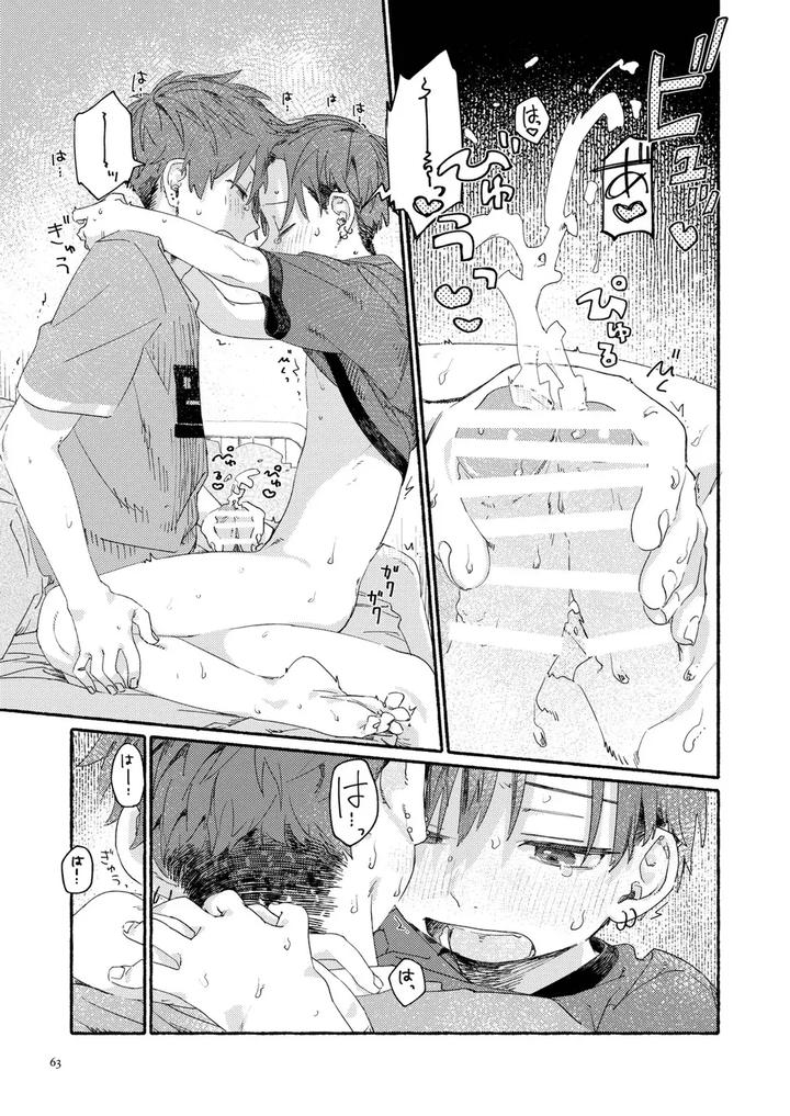 Southeast Backyard by Nibunn no Ichi! (50%OFF) [Eng] page 62