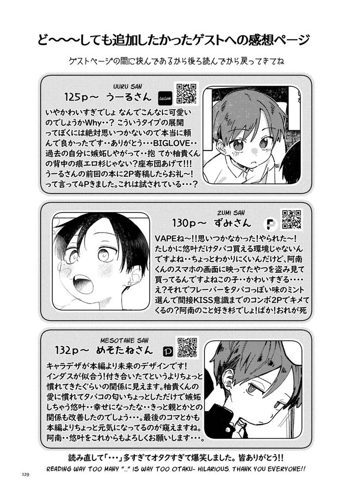 Southeast Backyard by Nibunn no Ichi! (50%OFF) [Eng] page 128