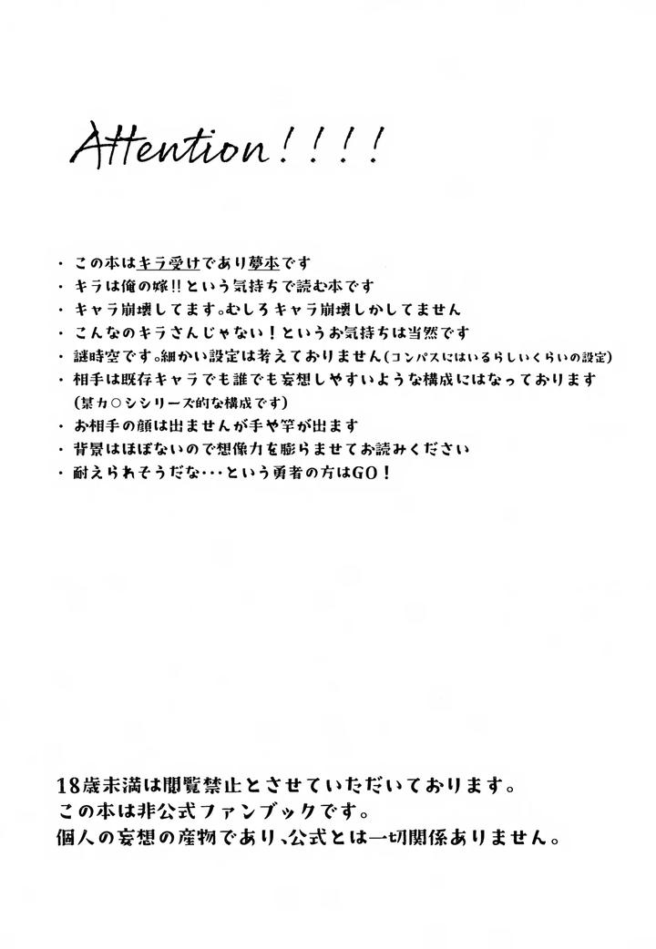 Gundam Seed Destiny Dj – Shiny Happy Days by Lowrider. (Shion) [JP] page 2