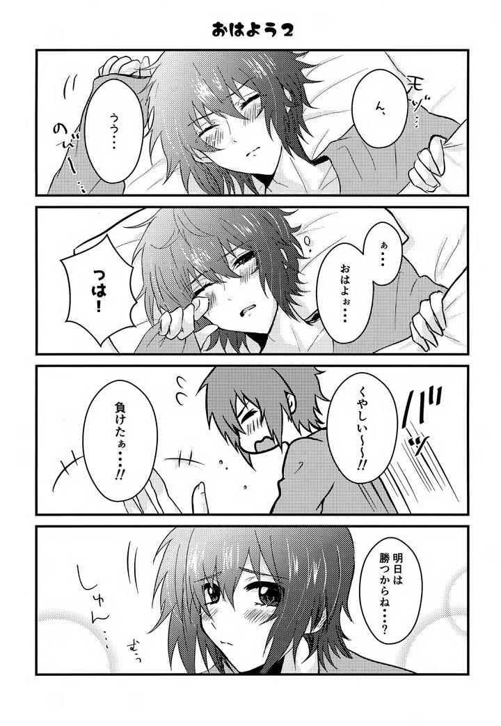 Gundam Seed Destiny Dj – Shiny Happy Days by Lowrider. (Shion) [JP] page 4