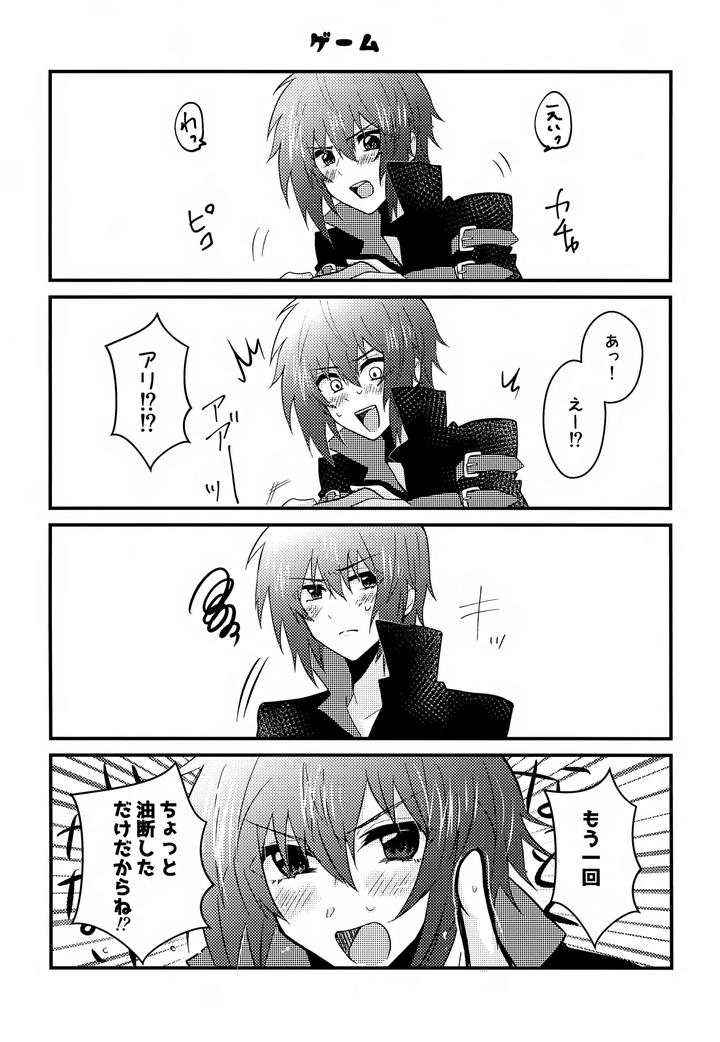 Gundam Seed Destiny Dj – Shiny Happy Days by Lowrider. (Shion) [JP] page 5