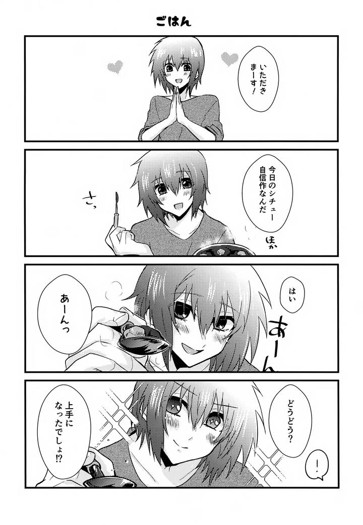 Gundam Seed Destiny Dj – Shiny Happy Days by Lowrider. (Shion) [JP] page 7