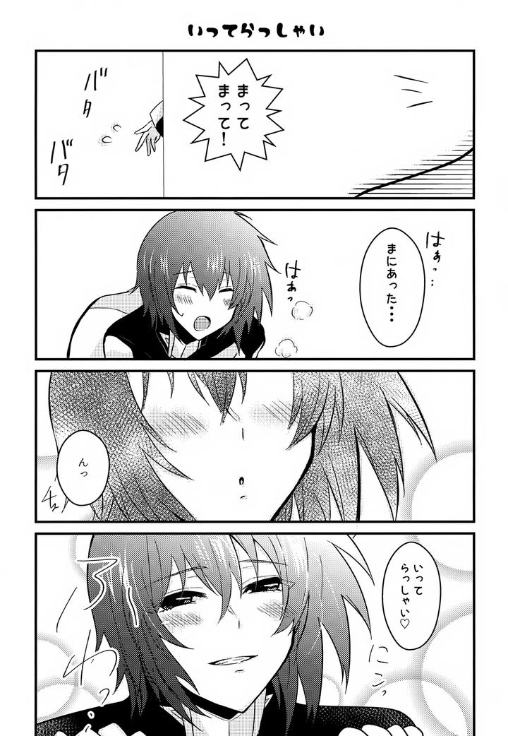 Gundam Seed Destiny Dj – Shiny Happy Days by Lowrider. (Shion) [JP] page 8