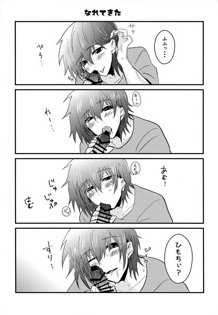 Gundam Seed Destiny Dj – Shiny Happy Days by Lowrider. (Shion) [JP] page 15