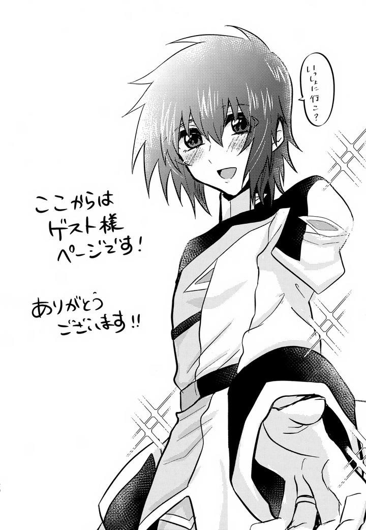 Gundam Seed Destiny Dj – Shiny Happy Days by Lowrider. (Shion) [JP] page 19