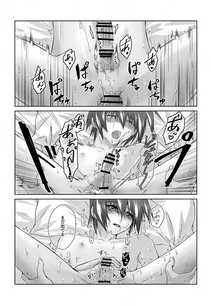 Gundam Seed Destiny Dj – Shiny Happy Days by Lowrider. (Shion) [JP] page 20