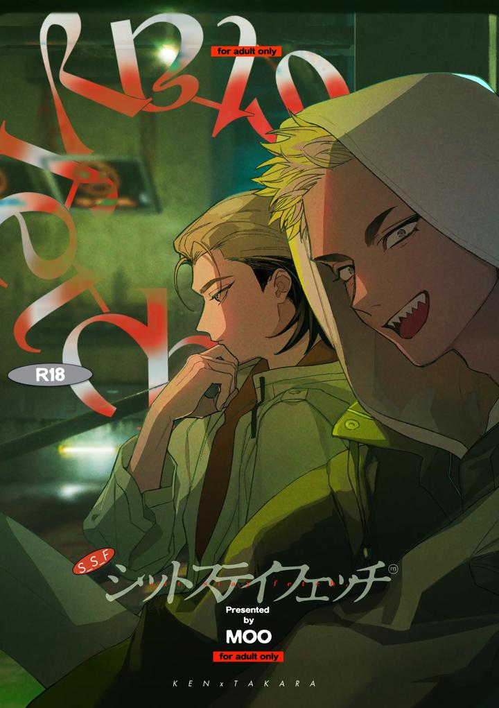 Shitto sutei fetchi by Moo (Mashiro Shiroiro) [JP] page 1