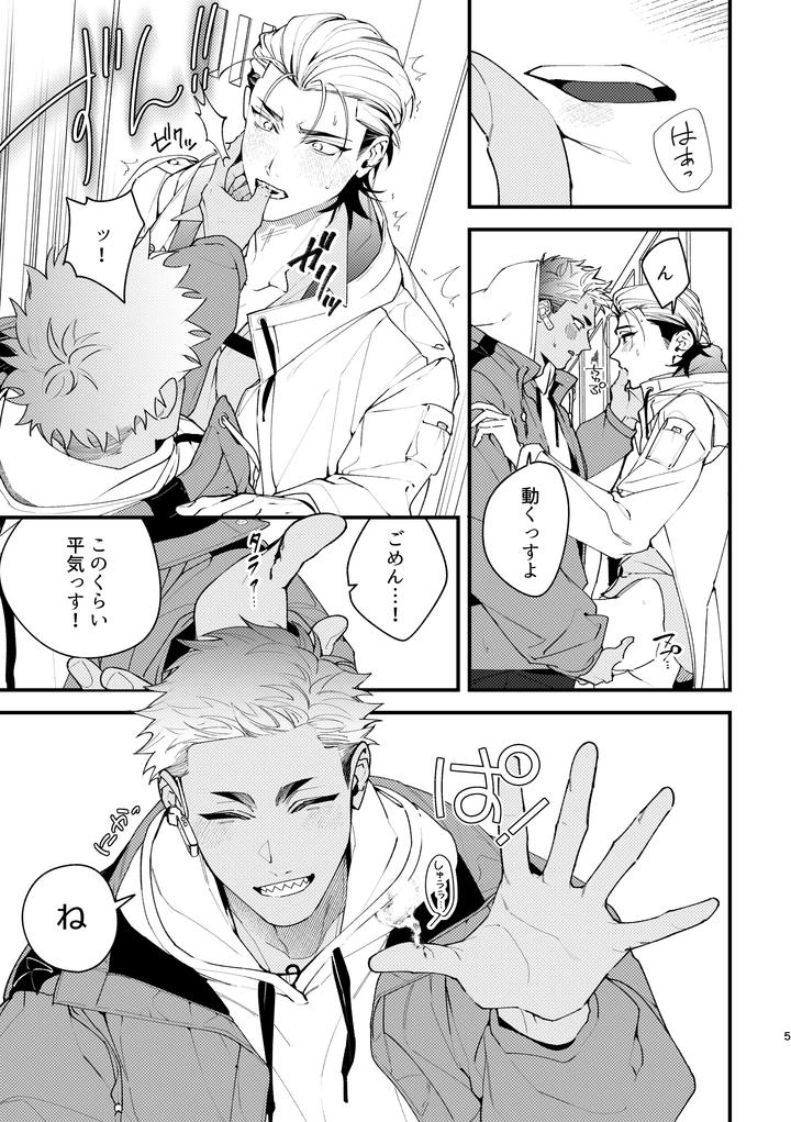 Shitto sutei fetchi by Moo (Mashiro Shiroiro) [JP] page 5