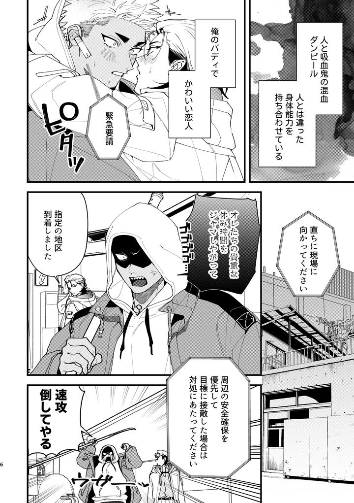 Shitto sutei fetchi by Moo (Mashiro Shiroiro) [JP] page 6