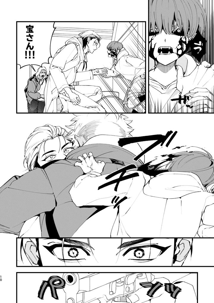 Shitto sutei fetchi by Moo (Mashiro Shiroiro) [JP] page 10